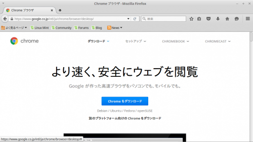 Screenshot-Chrome ブラウザ - Mozilla Firefox