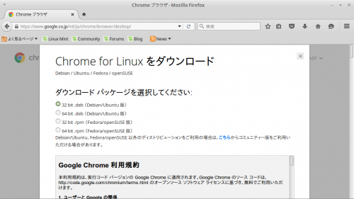 Screenshot-Chrome ブラウザ - Mozilla Firefox-1