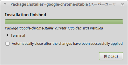 Screenshot-Package Installer - google-chrome-stable-2